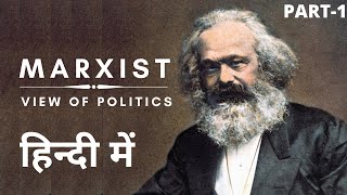 Marxist View of Politics I Political Theory I Part  1 [upl. by Lillis]