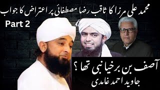 Asif Bin Berkhiya Allah Ka Nabi Thaa  Engineer Muhammad Ali Mirza Ko Jawab  Javed Ahmad Ghamdi Ka [upl. by Langsdon]