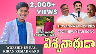 Hosanna Ministries New Year Song Cover By PastorKiran Kumar garu Macherla [upl. by Cone129]