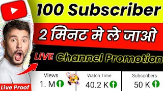 🔴 LIVE YOUTUBE CHANNEL PROMOTION 100 SUBSCRIBERS 🥰AND CHANNEL CHECKING😍 livechannelpromotion live [upl. by Hesky]