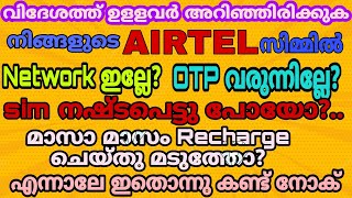 Airtel International Roaming Prepaid Plan For 2023 And Full Deatials [upl. by Ahselat155]