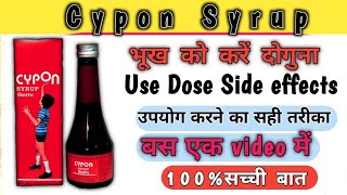 Cypon Syrup Dose side effects [upl. by Louls]