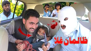 Zaliman Ghla  New Islahi Video By Swat Kpk Vines [upl. by Liagibba]