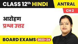 Class 12 Hindi Antral Chapter 2  Aarohan  Question Answers 2022  23 [upl. by Mcgannon]