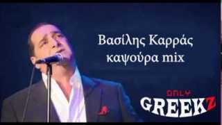 Βασίλης Καρράς  καψούρα mix  Vasilis Karras  kapsoura mix NON STOP [upl. by Gere]