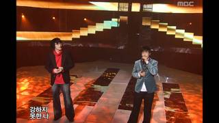 Sung Sikyung amp Na Yoonkwon  Expectation 성시경 amp 나윤권  기대 Music Core 20060114 [upl. by Lrae]