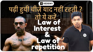 पढ़ी हुयी चीज़े याद नहीं रहती  तो ये करें  Law of Interest amp Law of repletion  By Virendra Singh [upl. by Annaid]