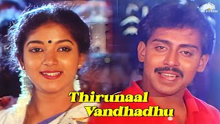 Thirunaal Vanthathuda  Pudhu Pudhu Ragangal Movie Songs [upl. by Pepe]