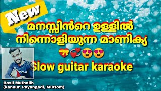 Mappila karaoke songs with lyrics  Manasinte ullil ninnoliyunna karaoke  HD  By Basil Muthalib [upl. by Darell]