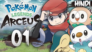 Amazing New POKEMON Adventure   Pokemon Legends Arceus Gameplay EP01 In Hindi [upl. by Clabo]