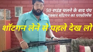 Performance Of 12 Gauge Pump Action shotgun After Firing 50 Round  rvvlogofficial [upl. by Anum]