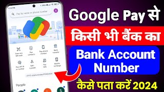 Google Pay se account number kaise pata kare 2024 How to see account number in Google Pay [upl. by Hairem3]