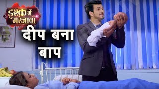 Ishq Mein Marjawan  Deep Becomes PAPA Latest Today News  Colors Tv New TV Serial [upl. by Akirehs219]