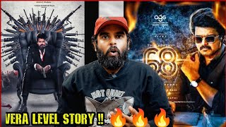 Podu 🔥 Thalapathy 68 Story இதுதான் 🤩  Thalapathy VIjay  Venkat Prabhu  Enowaytion Plus [upl. by Drofla]