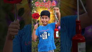 😍🪄 Pranesh Dad Bottle Magic Comedy shortvideo magic SonAndDadOfficial [upl. by Gingras]