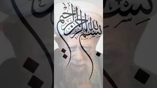 Salawat Tunjina Durood Tunjina Mawlana SAYYIDINA ShMuhammad Nazim Adil AlHaqqani قؓؑ [upl. by Airamas]