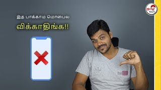 Dont Sell or Exchange your Smartphone before watching this Video  Tamil Tech [upl. by Eenitsed]