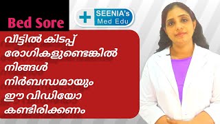 Bedsore pressure ulcer  how to manage bed sore കിടപ്പ് രോഗികളുടെ പരിചരണം [upl. by Eitsyrk]