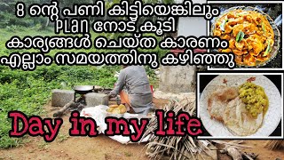 8ൻ്റെപണി കിട്ടിഎന്നാലും7 മണിക്കുള്ളി cookingതീർത്തുkoorkkamasalacurryKITCHENUPDATESbyjisha [upl. by Paik]