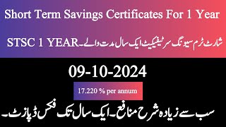 Shot Term Savings Certificates 1 Year  National Savings Profit Rates [upl. by Alcine148]