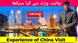 Experience of China Visit  China Ke Taraqi Ka Raz  MiningInsights [upl. by Serrano437]