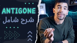 شرح شامل ل Antigone  جميع الأحداث  الامتحان الجهوي 2024 [upl. by Fenner]