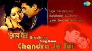 Chandra Je Tui  Bengali Film Song  Aradhana  Lata Mangeshkar [upl. by Partan]