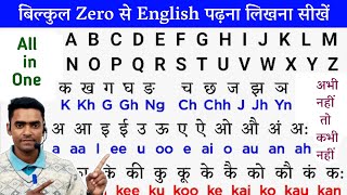 English padhna kaise sikhe 🤔 l How to learn English l English for Beginners [upl. by Naujet]