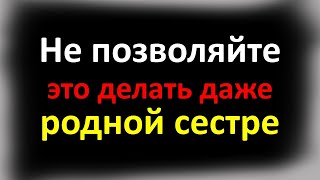 Почему вы никогда не должны позволять комулибо делать это в вашей жизни [upl. by Wehhtam]