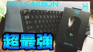 世界のプロゲーマーが愛用するマウスが最強すぎるwww【Logicool G PRO Wireless】 [upl. by Yates]