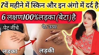 प्रेगनेंसी की तीसरी तिमाही में 4संकेत मिलें तो समझें 9th months of pregnancy symptoms anomaly [upl. by Benn]