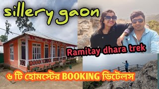 sillery gaon 6 homestay booking details Rametey dhara trek Banalata homstay [upl. by Eleets]