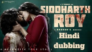 Part7 Along with emotions a new outlook also comes inside Siddharth Roy Movie Explain Hindi [upl. by Enicar194]