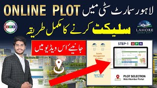 How To Select Online Plot In Lahore Smart City  Web Portal Login Through App  Easy Method  2024 [upl. by Treulich68]