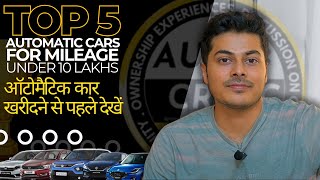 Best Automatic cars for mileage under 10 lakhs  Top 5 best cars to buy autocritic autocritic [upl. by Afton]