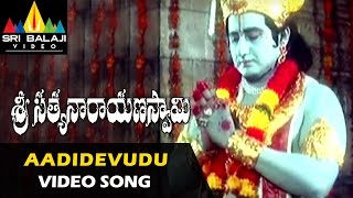 Sri Satyanarayana Swamy Songs  Aadidevudu Bhadragiri Shikara Video Song  Sri Balaji Video [upl. by Furgeson]