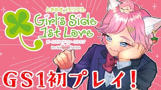 【 ときメモGS1】初代で小悪魔プレイすると最後やばいってホント💣2【📢ネタバレあり：ときめきメモリアルGS１ 】 [upl. by Chelsae]