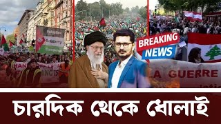 BREAKING দখলদারদের উপর চারদিক থেকে ধোলাইশত শত সেনা ওপারে [upl. by Nho]