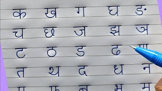 Hindi ka kha  Hindi letters  Hindi aksharmala [upl. by Aserej]