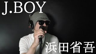 浜田省吾の「JBOY」を歌ってみた【歌詞付き】 [upl. by Norab]