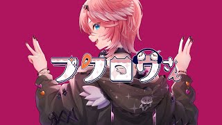 フクロウさん  鷹嶺ルイcover [upl. by Navaj]