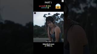 Tidelands full movie explain in hindiurdumovieexplained trending shortsvideo [upl. by Inait]