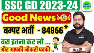 SSC GD New Vacancy 202324  SSC GD 84866 Vacancy SSC GD Vacancy Increase Full Detail By Ajay Sir [upl. by Peri]