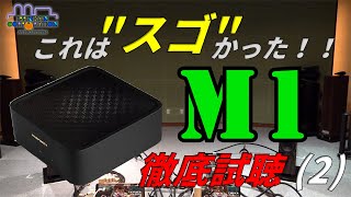 marantz MODEL M1をDALI OBERON 5でじっくり聞いてみた（その2） [upl. by Euqenimod]