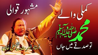 Kamli Wale Muhammad To Sadke Mein Jaan Nusrat Fateh Ali Khan  Slowed  Reverb Lofi  Koi Umeed [upl. by Aisak]