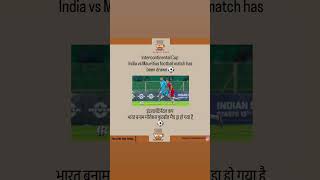 India vs Mauritius 🇮🇳 vs 🇲🇺 ⚽️shorts news football indiavsmauritius indianfootballteam india [upl. by Indira]