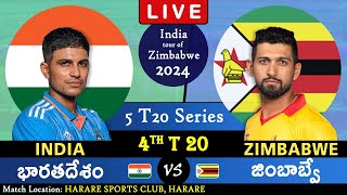 ఇండియా vs జింబాబ్వే T20 ఇండియా టూర్ ఆఫ్ జింబాబ్వే 2024 నాల్గవ మ్యాచ్  లైవ్ స్కోరు  AataGuru [upl. by Ahsinek753]