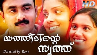 യത്തീമിന്റെ സ്വത്ത്‌  Malayalam Home Cinema Yathiminte Swathu  Malayalam Teli Film [upl. by Dido]