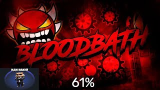 Bloodbath 61  Geometry Dash 2206 [upl. by Nyrat]