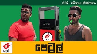 Sudu Ammiya  සුදු අම්මියා  Wasthi Productions Official Lyric Video [upl. by Atinej422]